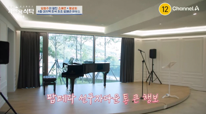 Lim Hyung-joo has an elevator in the first open house of a 450 pyeong four-story house (table for four)