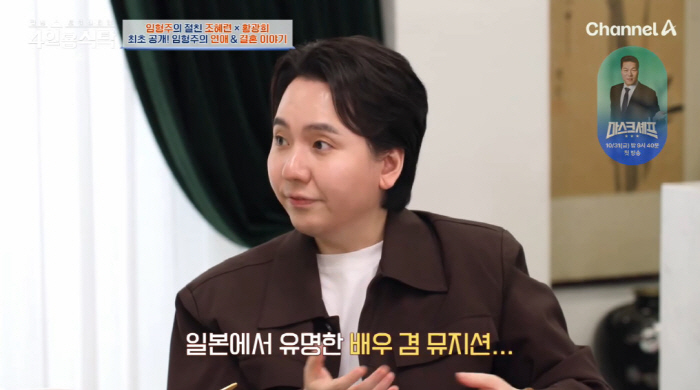 Lim Hyung-joo's chemical castration rumors were offended, and the state recognized him for joining the military (a table for four) 