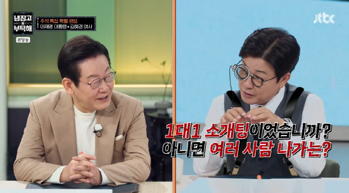 President Lee Jae-myung's remarks at the meeting caused a family turmoil during the embarrassing holiday of Kim Hye-kyung (cold back)