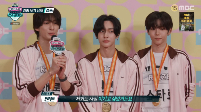 RIIZE Wins First-Ever Gold Medal in New Pistol Shooting Event at ‘ISAC 2025’