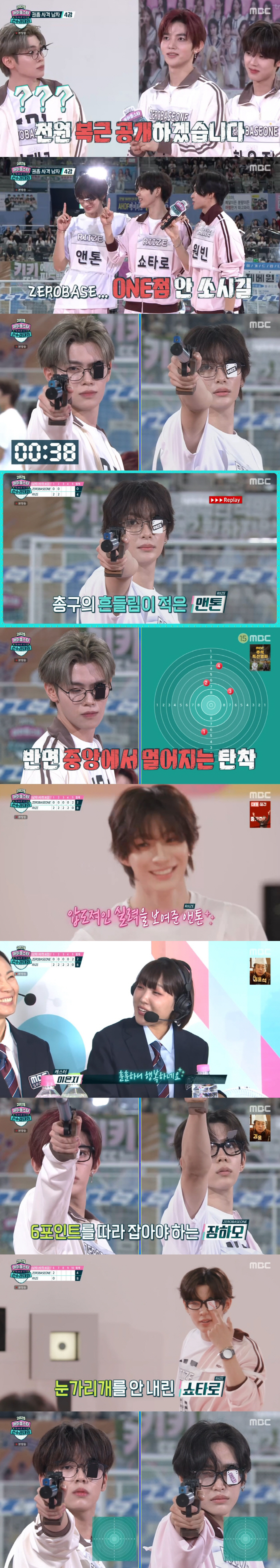 RIIZE Wins First-Ever Gold Medal in New Pistol Shooting Event at ‘ISAC 2025’