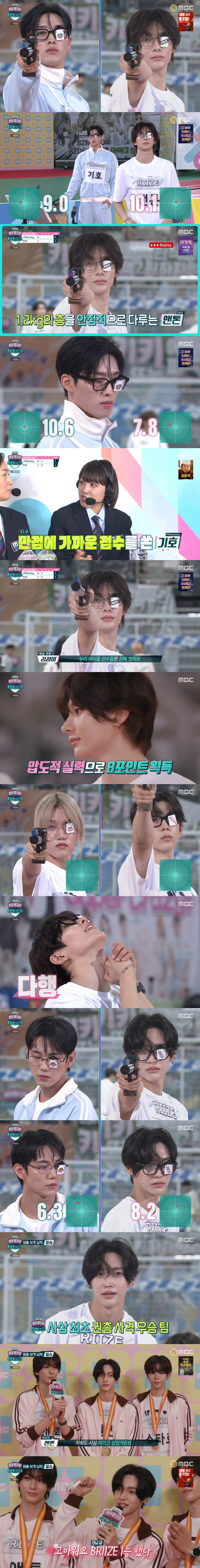 RIIZE Wins First-Ever Gold Medal in New Pistol Shooting Event at ‘ISAC 2025’