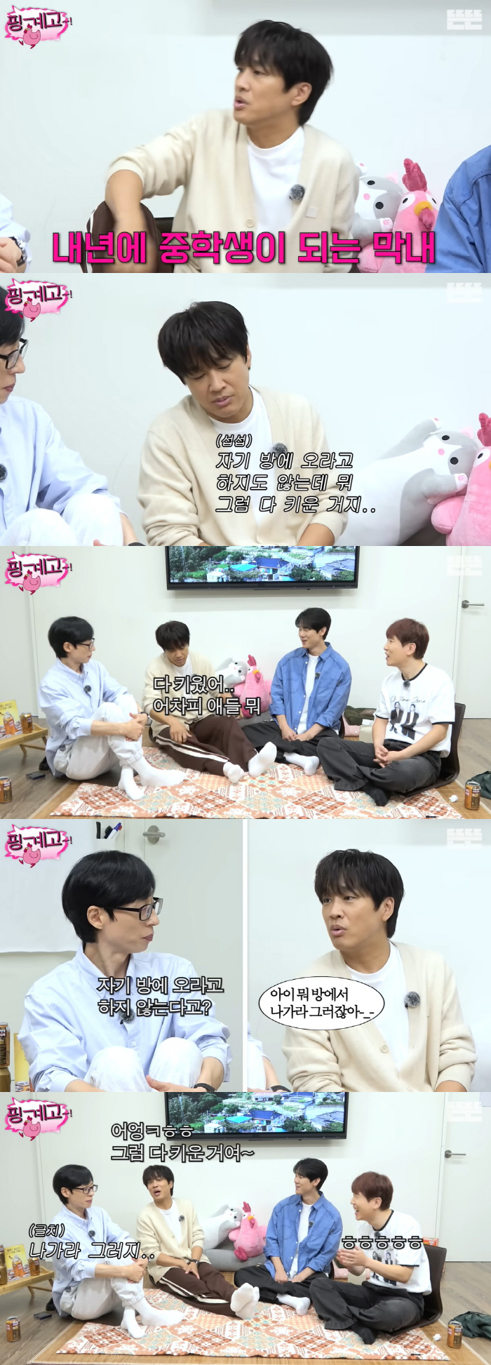 Yoo Jae-seok Shares Funny Parenting Moment