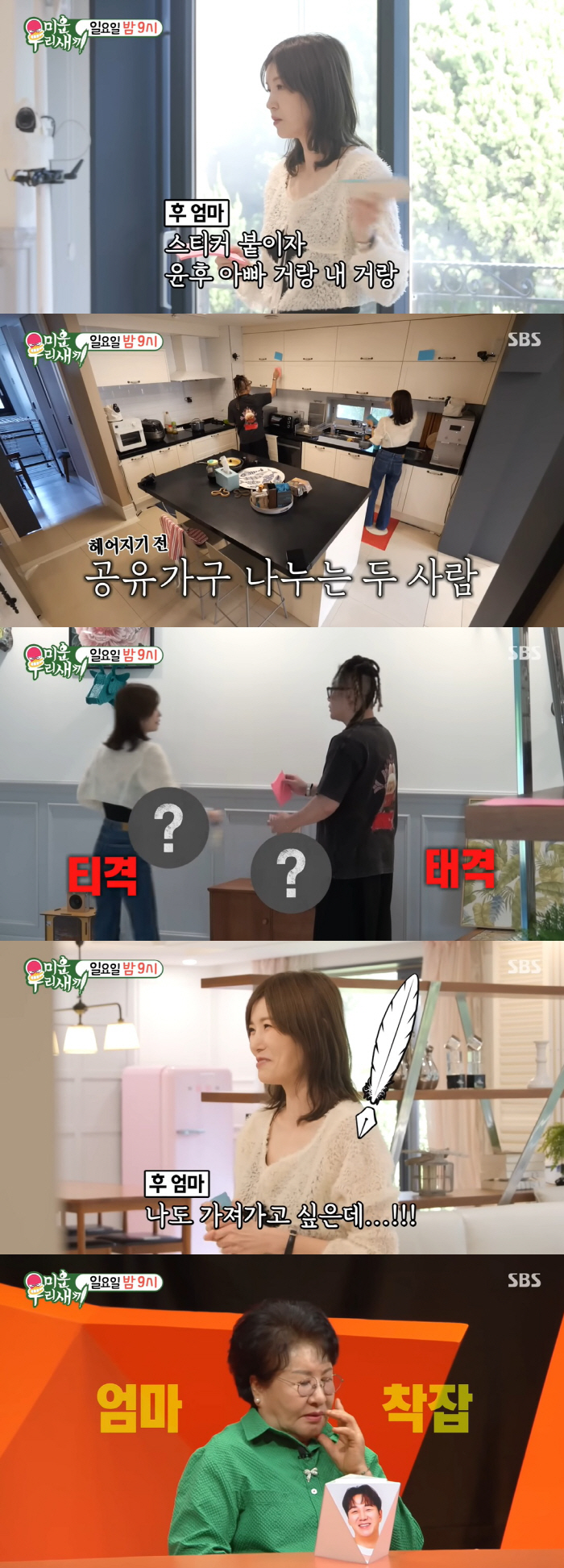 Yoon Hoo will also watch Yoon Min-soo's property split with his ex-wife live..All-time divorcee criticized 