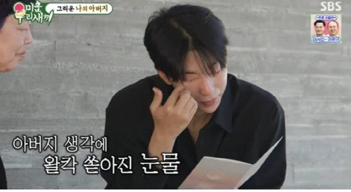 Yoon Hyun-min, holding hands with her stepmother, sobbing in the Bongandang Hall...'I hope you enjoy your marriage.' 