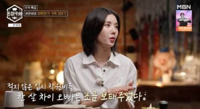 2.4 Billion Building Owners Eunbi to Pay Full Cost for Oppa's Wedding...I secretly paid back the favor of paying for the academy