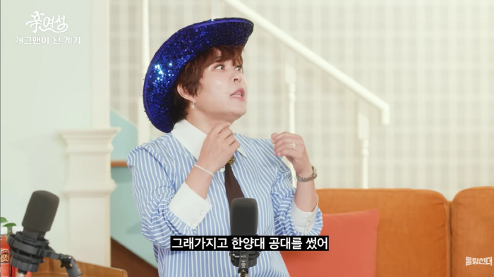 Cho Hye-ryeon, it turned out that she used engineering school from Hanyang University and passed the theater and film department 181 (new woman)