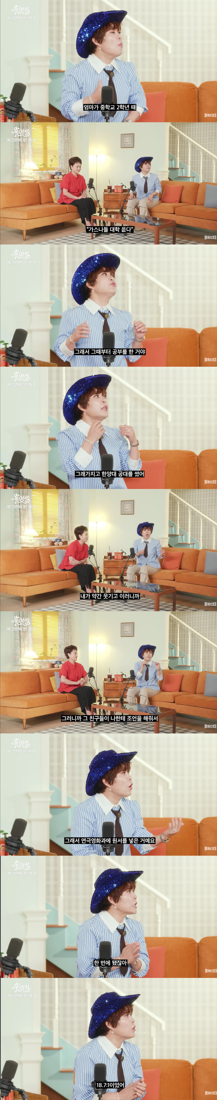 Cho Hye-ryeon, it turned out that she used engineering school from Hanyang University and passed the theater and film department 181 (new woman)