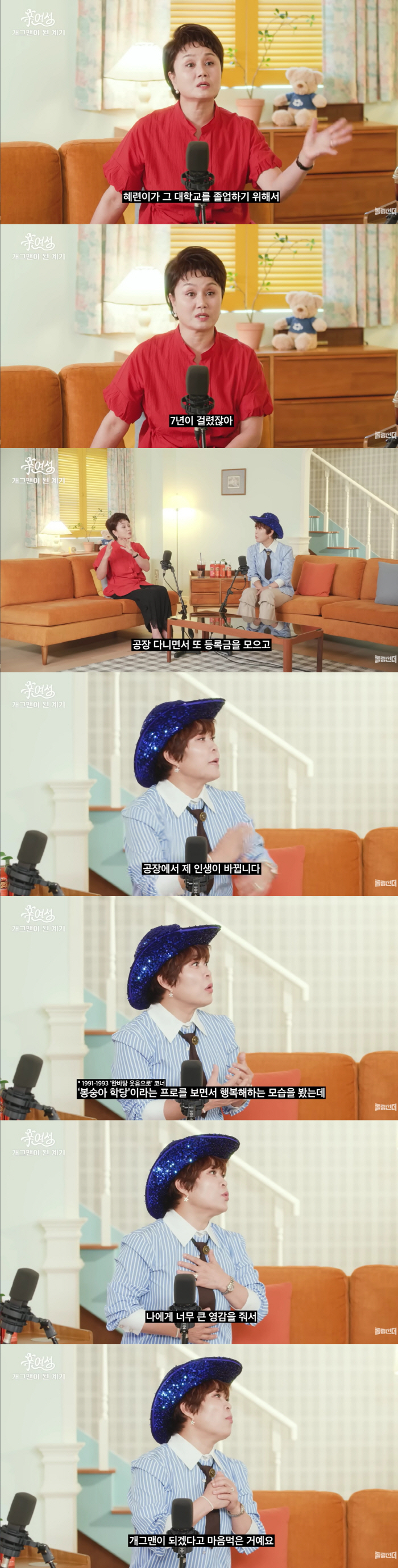 Cho Hye-ryeon, it turned out that she used engineering school from Hanyang University and passed the theater and film department 181 (new woman)