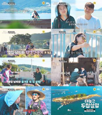 Hong Hyun-hee ♥ Jason → Jang Yoon-jung ♥ Do Kyung-wan, husband and wife change