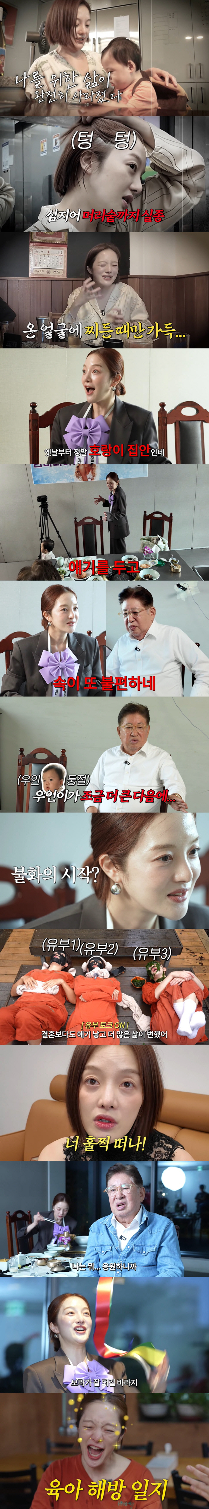 Hwang Bo-ra and Si Kim Yong-gun are in a 17-month parenting conflict again (Bora Artie)