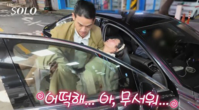 I'm dating Young-sook and Kwang-soo in the emergency room..'I'm Solo' is an urgent situation for the first time ever. 