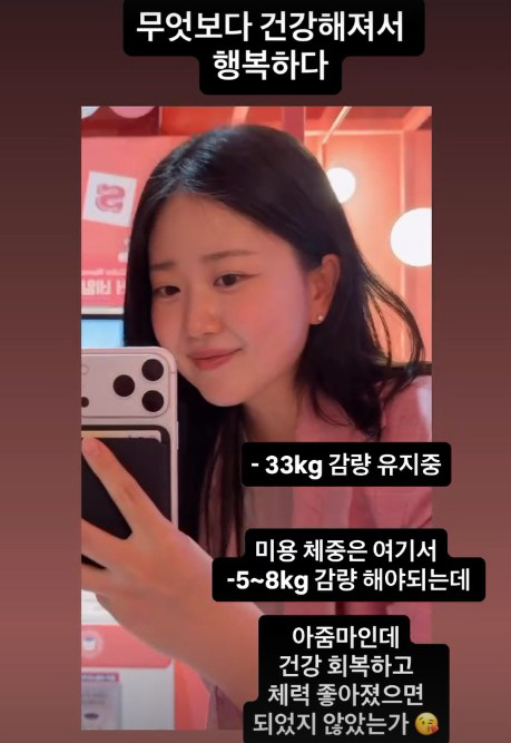 Kim Daye Loses 30kg Finally Enters 50kg...I need to lose more weight