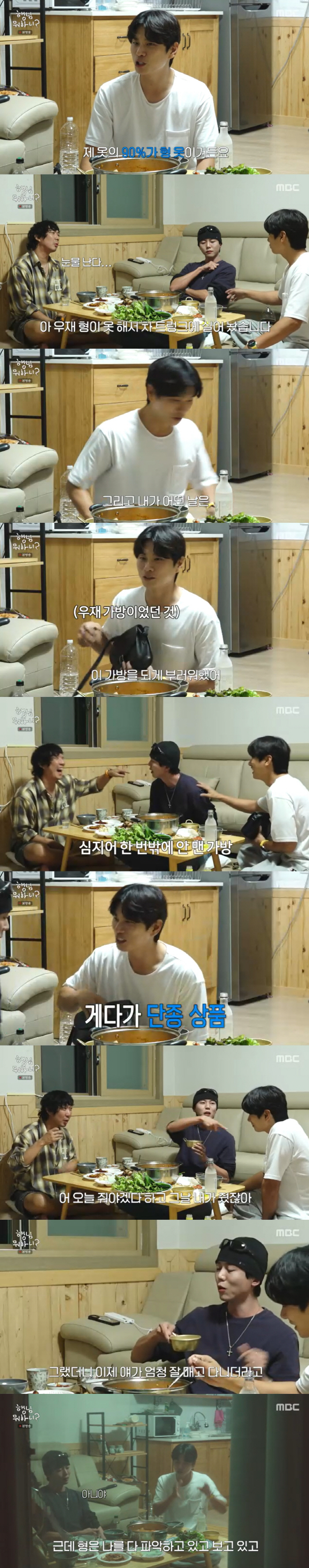 Lee Yi-kyung reveals Joo Woo-jae's story 90% of my clothes are yours and even a discontinued bag. (What are you doing?)