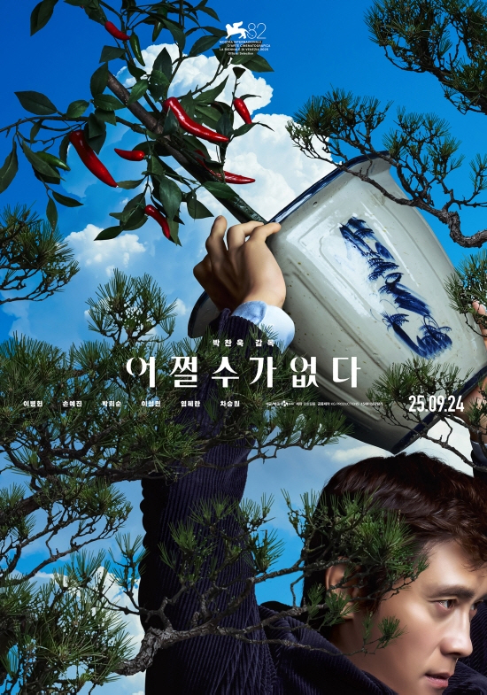 Park Chan-wook’s 'No Other Choice' Surpasses 2 Million Viewers