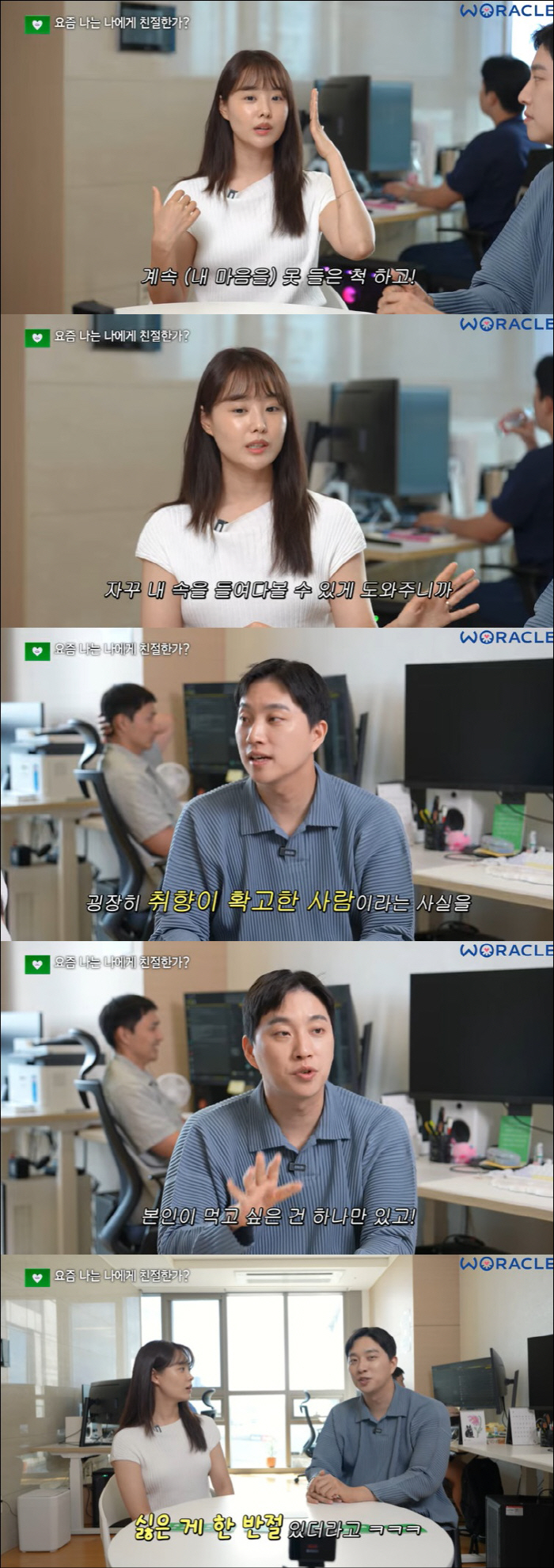 Park Wi changed after marriage ♥ I thought Song Ji-eun was good, but I didn't like half (Wiracle)