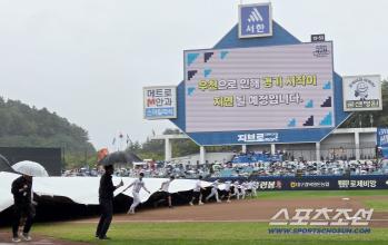  Samsung NC's rain delayed the start of the second Waka game