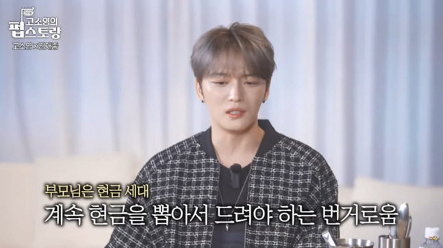 'Pub restaurant' Ko So-young said, '♥Jang Dong-gun, enjoy non-alcoholic beer...I drink to get drunk'
