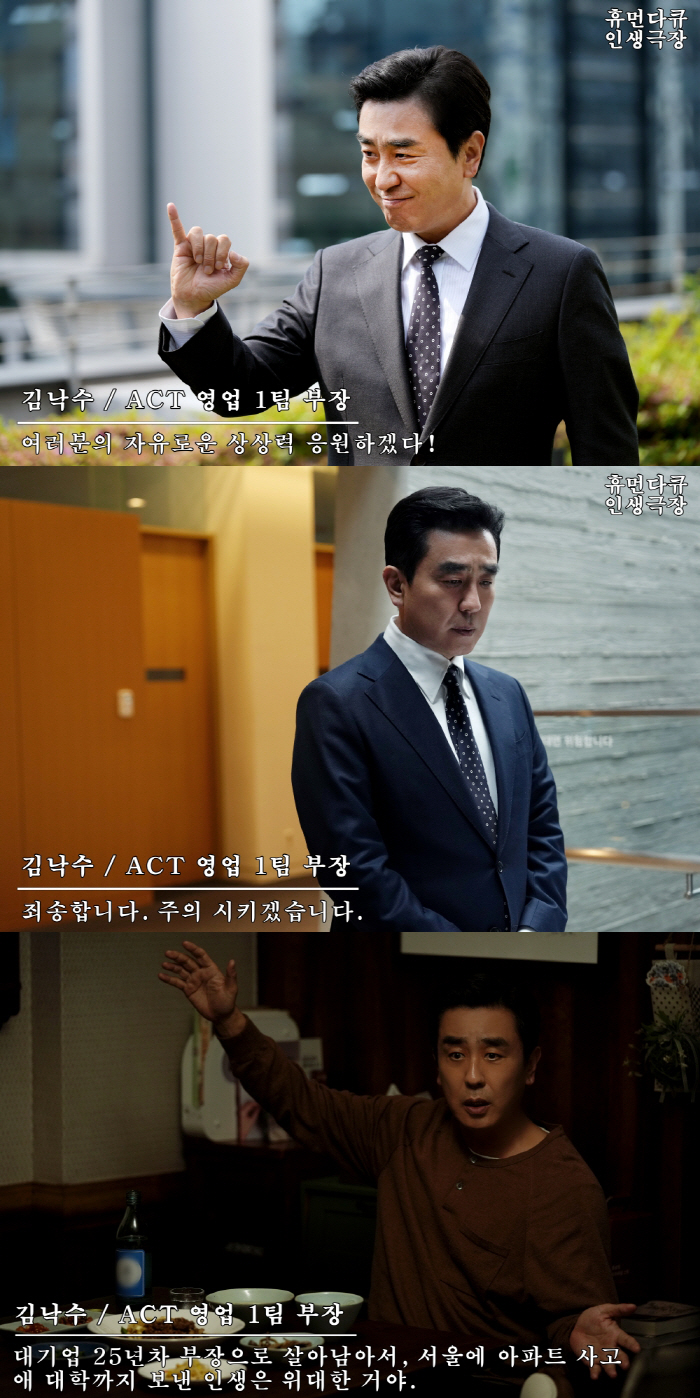 Ryu Seung-ryong Transforms into a 25-Year Veteran Manager in JTBC’s ‘The Story of Manager Kim’