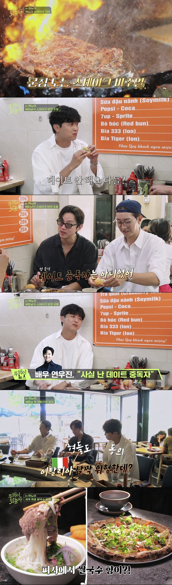 41-year-old single Yeon Woo-jin confessed in shock...I'm a dating addict