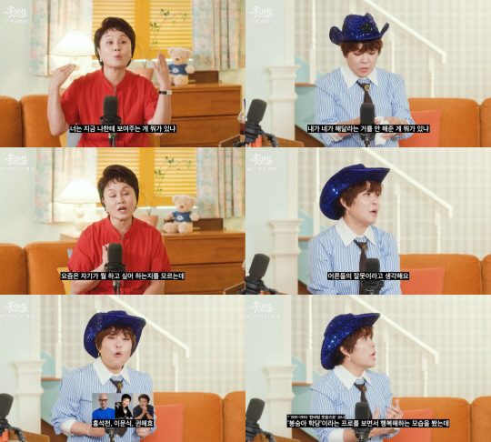 Cho Hye-ryeon, do you regret appearing on the show with Woojoo..Tears of exhaustion from parents