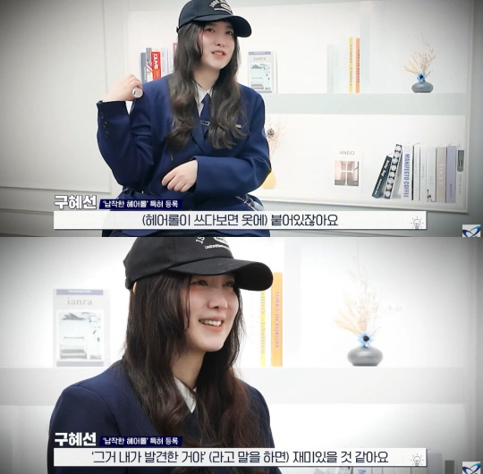 Goo Hye-sun even gave her a patented flat hair roll model..discovery rather than grand invention
