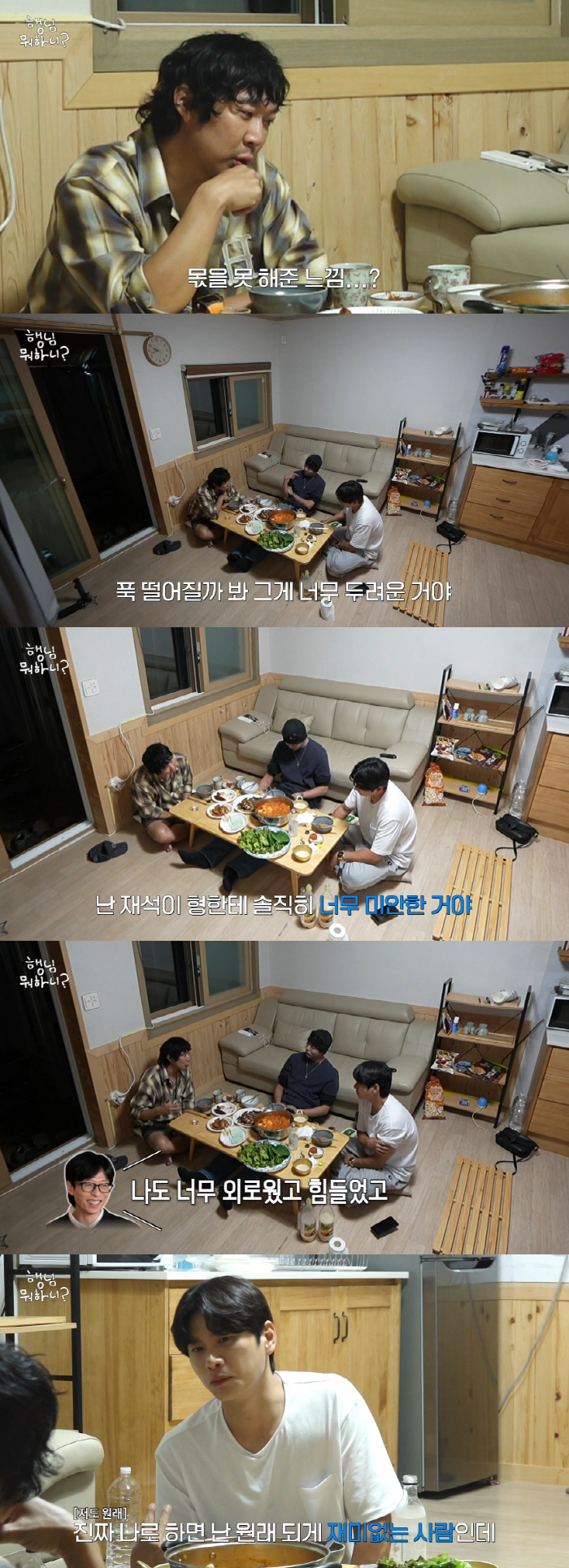 Ha-ha, Joo Woo-jae, Yoo Jae-seok is right to do it alone..It's hard to go to an award ceremony