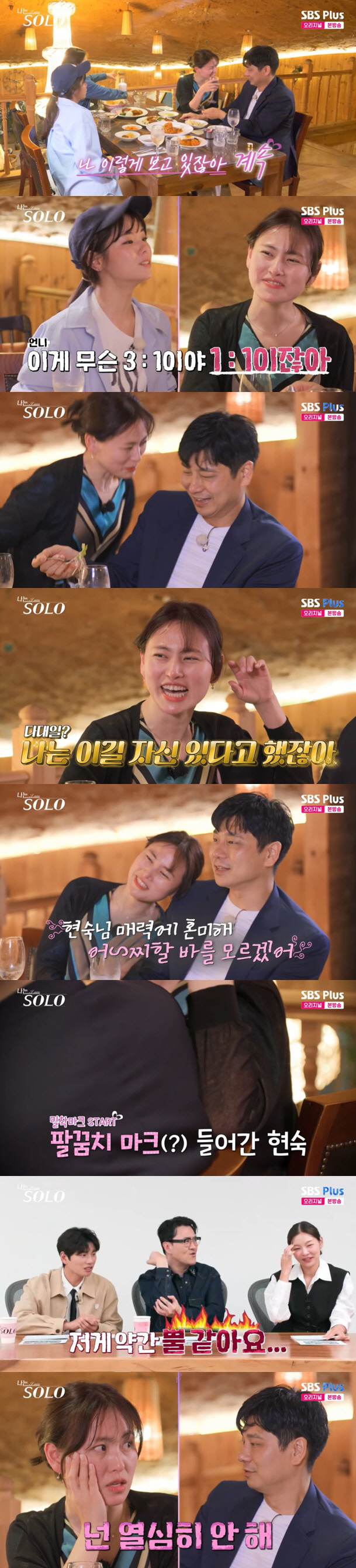 Hyun-sook, the 28th, will wrap a fluttering runaway leash on the receipt of a 31 date letter (I'm solo)