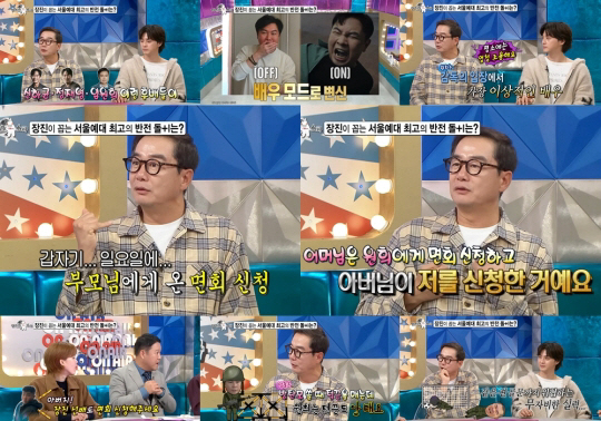 Jang Jin, why Lee Won-hee's parents came to visit while serving in the military, asked for a visit (Ras)