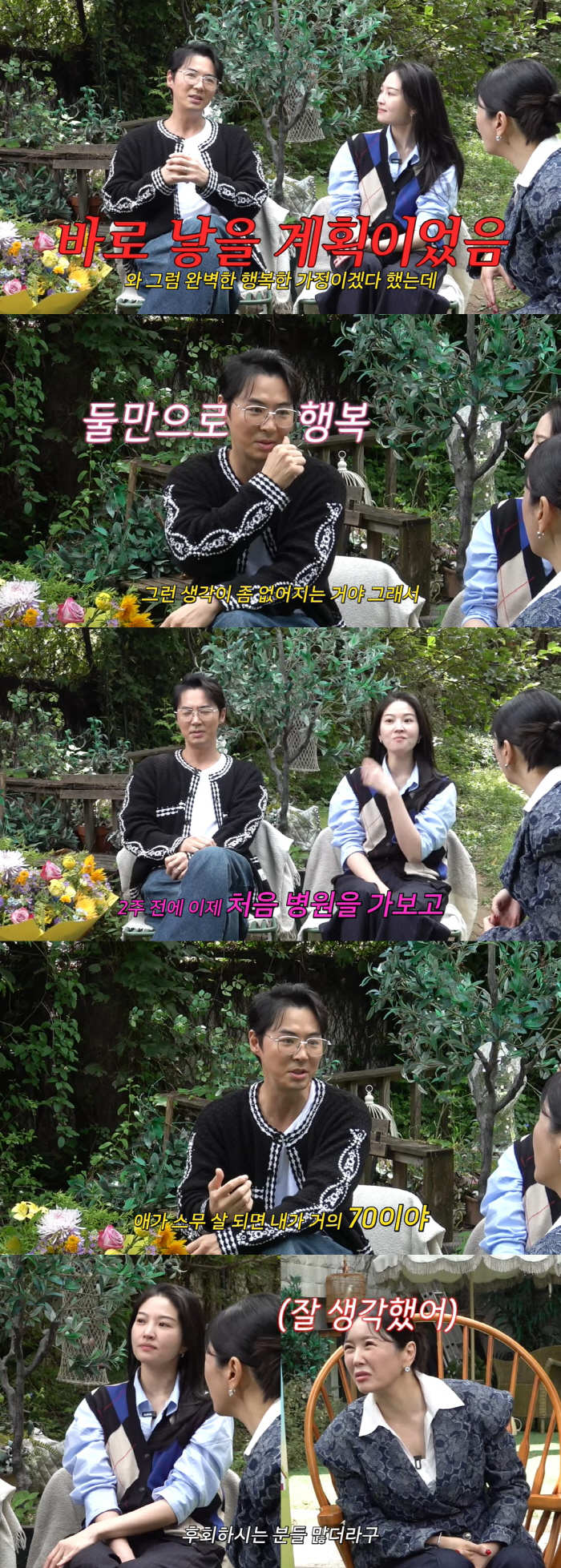 Shinhwa’s Jun Jin Reveals Plans for First Child After Five Years of Marriage