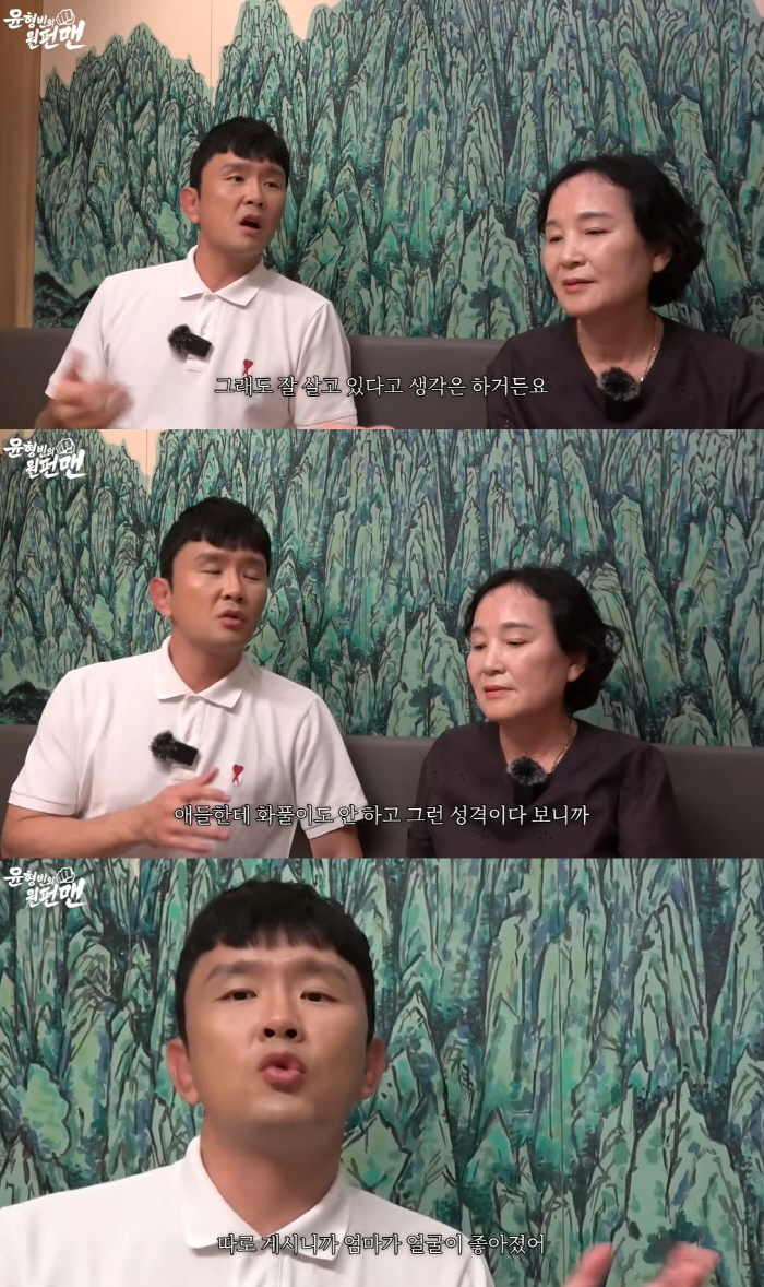 Jung Kyung-mi ♥ Yoon Hyung-bin confesses to his parents in their 70s, and his face gets better after living separately