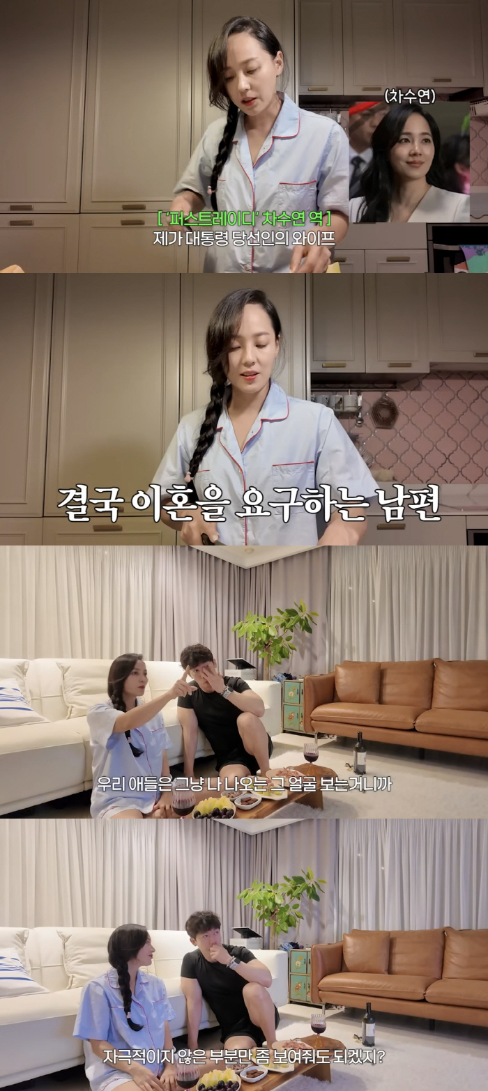 Ki Tae-young ♥ Yu-jin needs to show her daughter's thorough management stimulation in the divorce drama