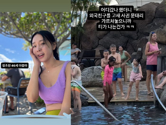 Lee Ji-hye's daughter's English skills are shining in Hawaii..English kindergarten → private elementary class