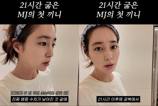 Lee Min-jung's Remarkable Change After 21 Hours of Fasting Inflammation Levels Seem Lowered