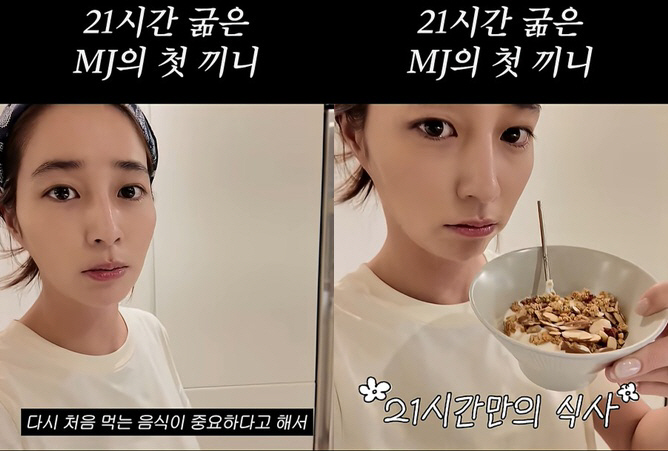 Lee Min-jung's Remarkable Change After 21 Hours of Fasting Inflammation Levels Seem Lowered