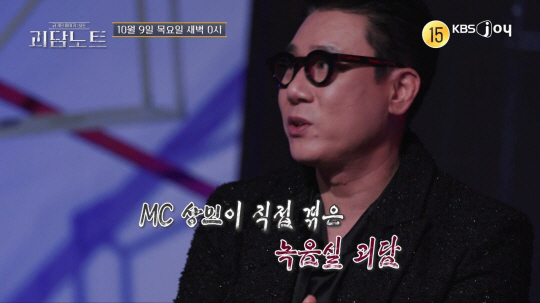 Lee Sang-min mentioned the controversy over Lula plagiarism, which meant that even ghosts should not sing.. (Ghost story note)