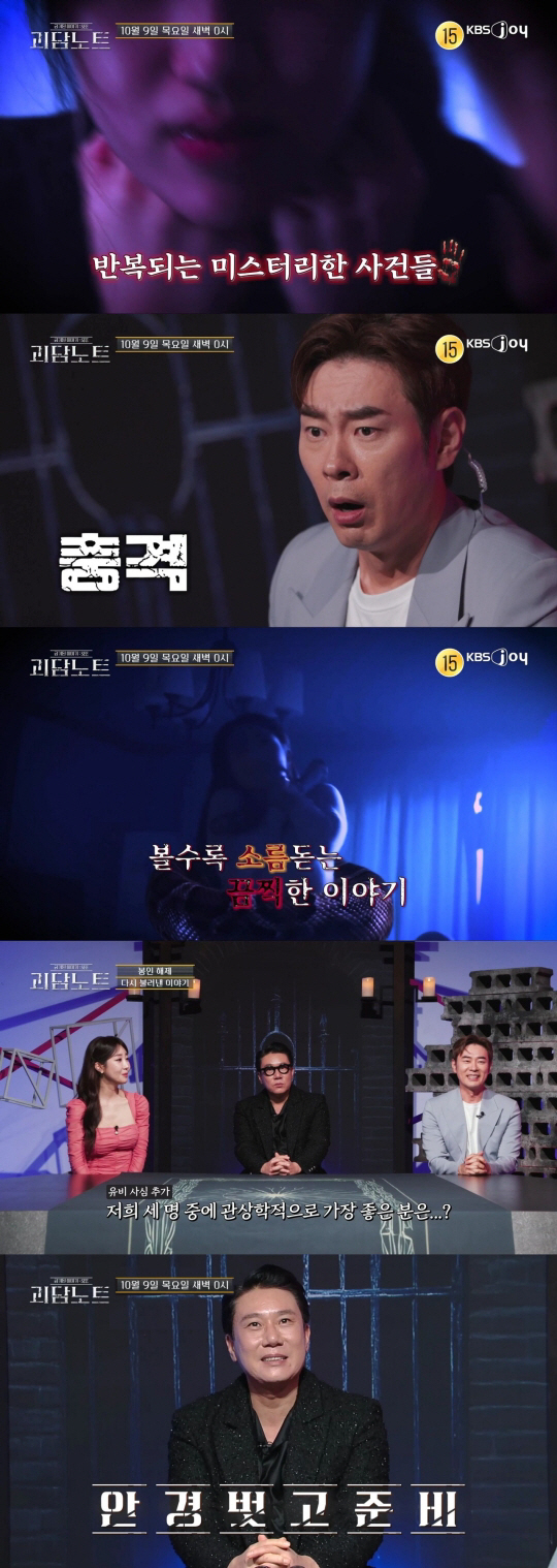 Lee Sang-min mentioned the controversy over Lula plagiarism, which meant that even ghosts should not sing.. (Ghost story note)