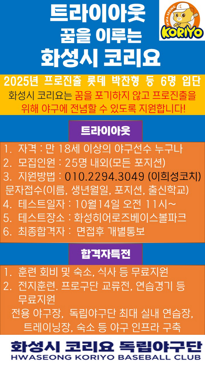 Looking for the second Park Chan-hyung Mars Coryo New Challenge to Open Tri-Out Dream...Free training and accommodation