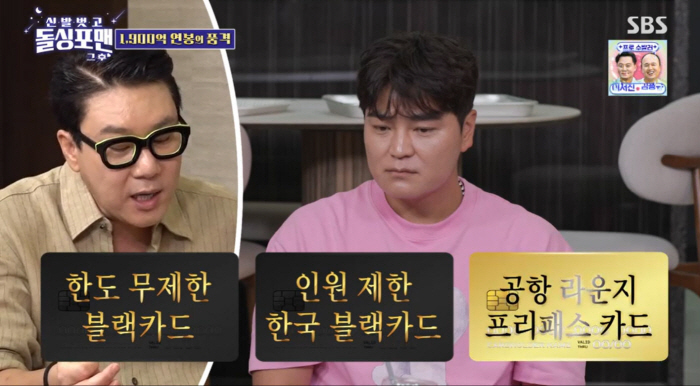 More than 20 Billion Customers Reveal Choo Shin-soo, Black Card Secret...The subscription fee alone is 29 million won