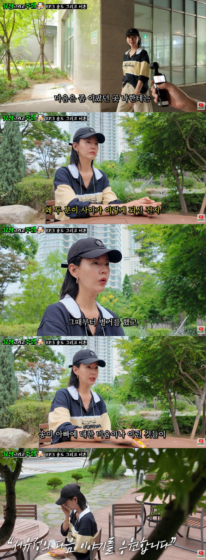 Seo Yoo-jung's first confession daughter after divorce has been separated since she was 8 months old..I had a lot of hatred for my ex-husband