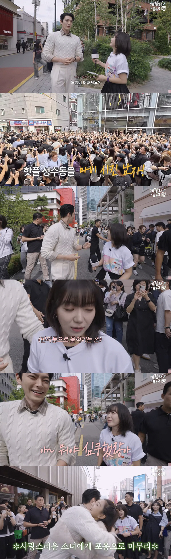 Shin Min-ah ♥ Kim Woo-bin, Seongsu-dong's heart flutters. He's showing off his charm
