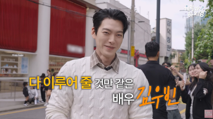 Shin Min-ah ♥ Kim Woo-bin, standing alone 188cm tall, caught on the street in Chaiseongsu-dong