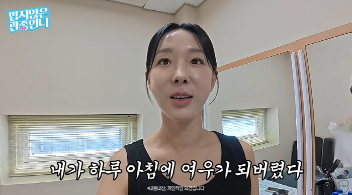 46-year-old Lee Ji-hye confesses that thread lifting  lip tattoos became clear and decided on the procedure (Gwan Jong-un's sister)