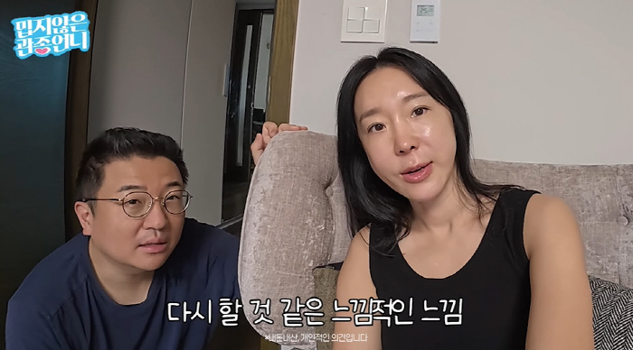 46-year-old Lee Ji-hye confesses that thread lifting  lip tattoos became clear and decided on the procedure (Gwan Jong-un's sister)