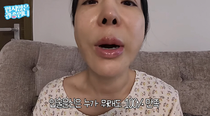 46-year-old Lee Ji-hye confesses that thread lifting  lip tattoos became clear and decided on the procedure (Gwan Jong-un's sister)