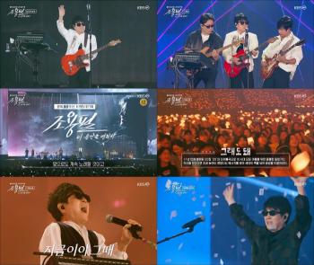The 75-year-old singer who sang 30 songs in full...Cho Yongpil's special, 18% viewership