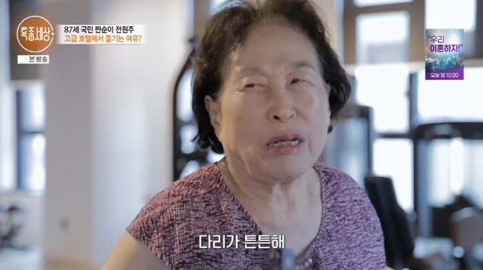 87-year-old Jeon Won-joo has lost a lot of worry about her thin status for the first time in a year (Special Report World)