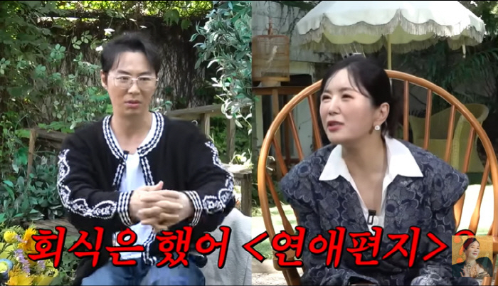 Jeon Jin and Jang Young-ran have never had a love letter company dinner in 20 years