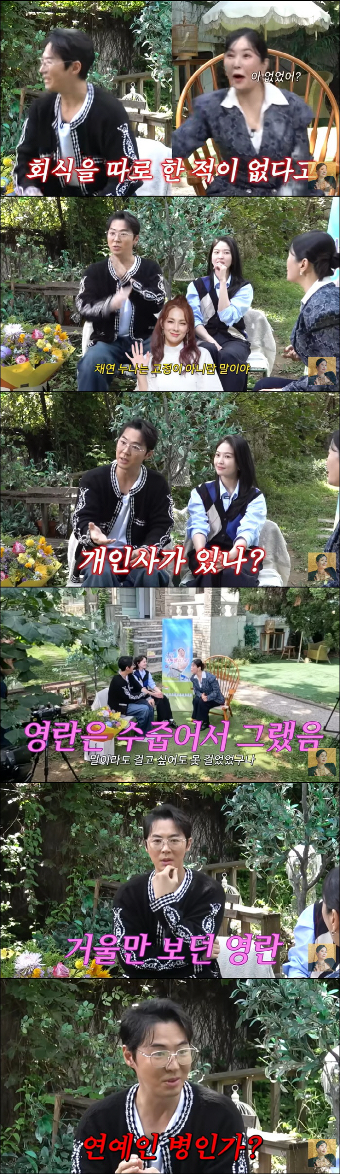 Jeon Jin and Jang Young-ran have never had a love letter company dinner in 20 years