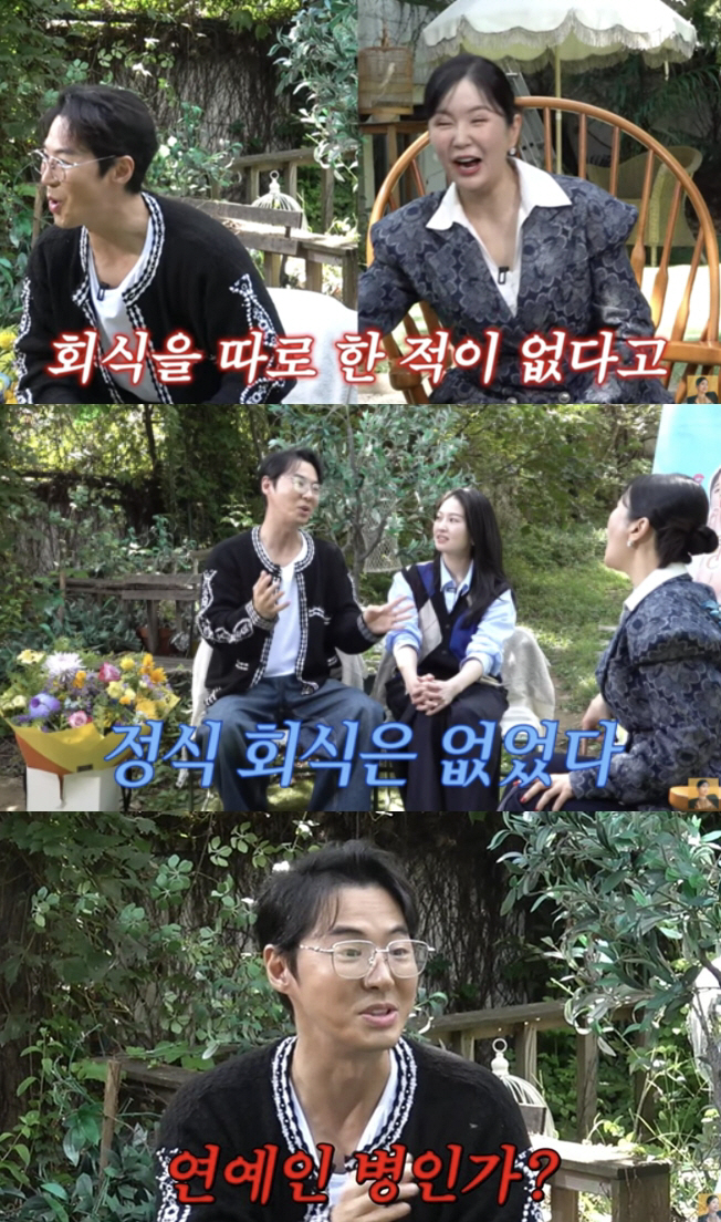 Jeon Jin and Jang Young-ran opened rumors of bullying in love letters. 